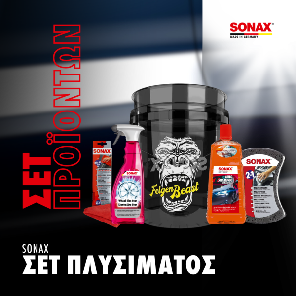 Sonax Σετ Πλυσίματος