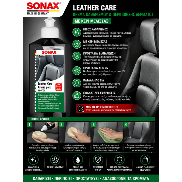 SONAX Κρέμα Καθαρισμού & Περιποίησης Δέρματος 250ml