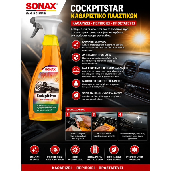 SONAX Καθαριστικό Πλαστικών Εσωτερικού Αυτοκινήτου Cockpit Star 750ml