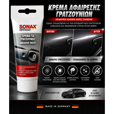 SONAX Κρέμα Αφαίρεσης Γρατζουνιών 75ml (Χοντρή Αλοιφή)