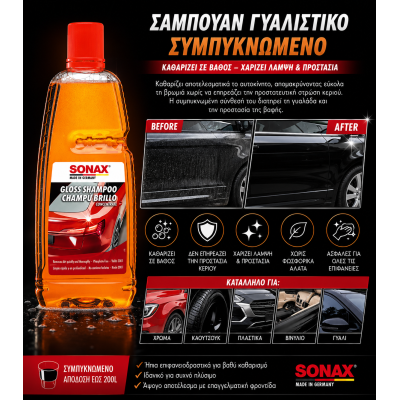 Sonax Σαμπουάν γυαλιστικό συμπυκνωμένο 1L