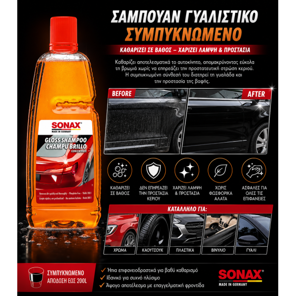 Sonax Σαμπουάν γυαλιστικό συμπυκνωμένο 1L