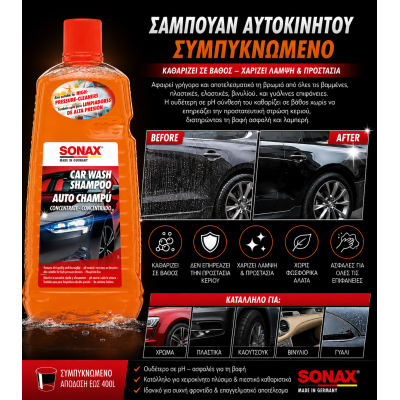 Sonax Σαμπουάν αυτοκινήτου συμπυκνωμένο 2L