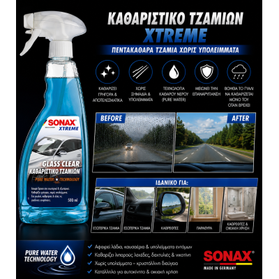 Sonax XTREME Καθαριστικό Τζαμιών 500ml