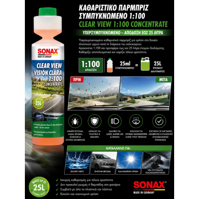 Sonax Καθαριστικό Παρμπρίζ Συμπυκνωμένο 1:100 250ml