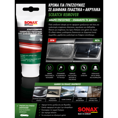 Sonax Κρέμα Αφαίρεσης Γρατζουνιών για Διάφανα Πλαστικά & Ακρυλικά 75ml