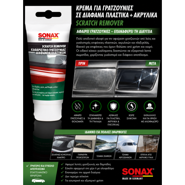 Sonax Κρέμα Αφαίρεσης Γρατζουνιών για Διάφανα Πλαστικά & Ακρυλικά 75ml