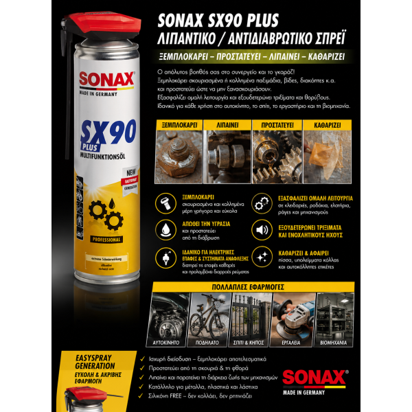 Sonax SX90 Plus Πολυχρηστικό Λιπαντικό & Αντιδιαβρωτικό Σπρέι 400ml