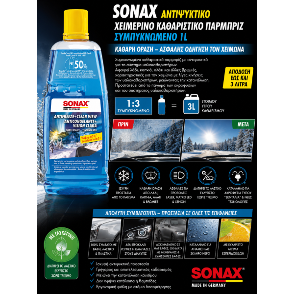 Sonax Αντιψυκτικό Χειμερινό Καθαριστικό Παρμπρίζ Συμπυκνωμένο 1L
