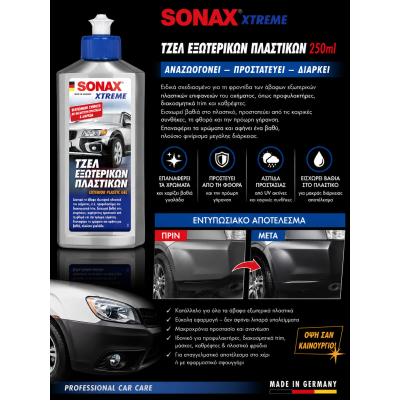Sonax XTREME Τζελ Ανανέωσης Εξωτερικών Πλαστικών 250ml