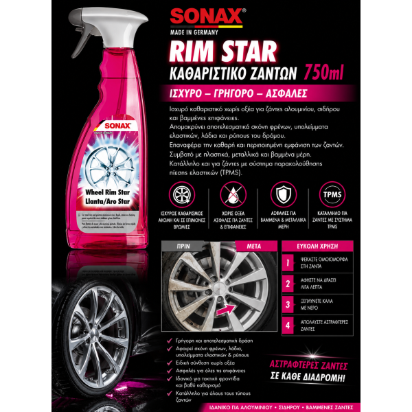 SONAX Rim Star Καθαριστικό Ζαντών 750ml