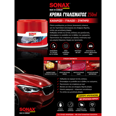 Sonax Κρέμα Γυαλίσματος Αυτοκινήτου με Κερί 250ml