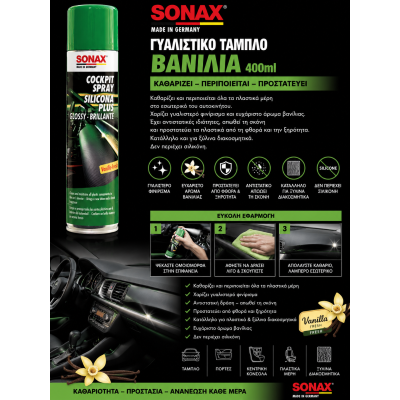 Sonax Γυαλιστικό ταμπλό Βανίλια 400ml