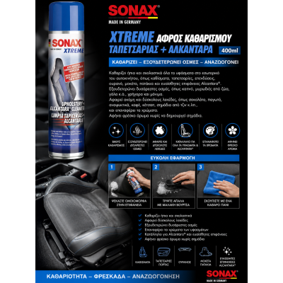 Sonax XTREME Αφρός Καθαρισμού Ταπετσαρίας & Alcantara 400ml