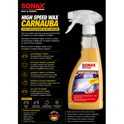 Sonax Γρήγορο κερί Carnauba 500ml