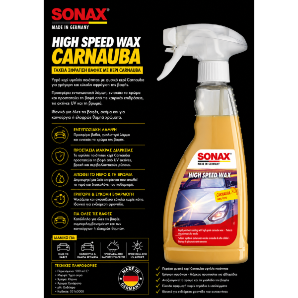 Sonax Γρήγορο κερί Carnauba 500ml