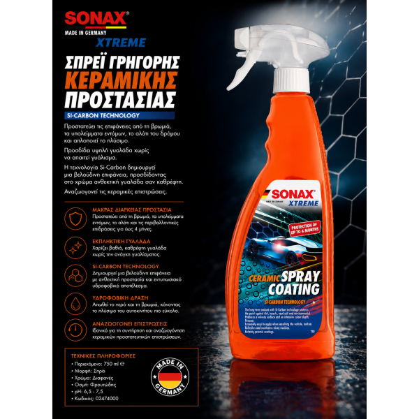 Sonax XTREME Σπρέι Γρήγορης Κεραμικής Προστασίας 750ml