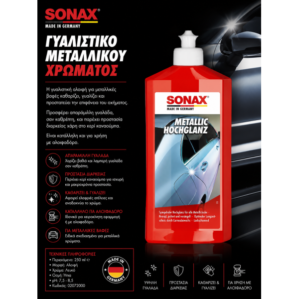Sonax Γυαλιστικό Μεταλλικού Χρώματος 250ml