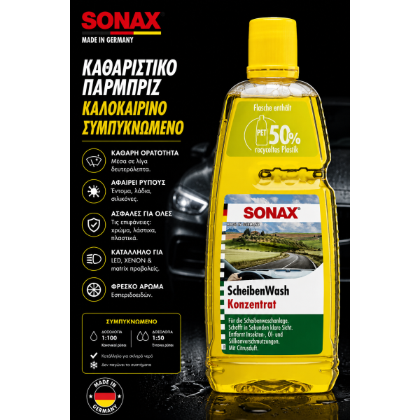 Sonax Καλοκαιρινό Καθαριστικό Παρμπρίζ Συμπυκνωμένο 1L