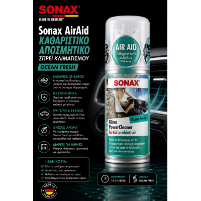 Sonax AirAid Καθαριστικό Αποσμητικό Σπρέι Κλιματισμού Ocean Fresh