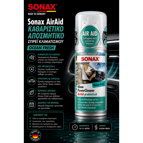 Sonax AirAid Καθαριστικό Αποσμητικό Σπρέι Κλιματισμού Ocean Fresh
