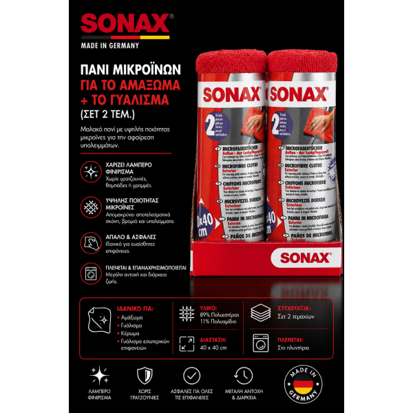 Sonax Πανί Μικροϊνών για Αμάξωμα & Γυάλισμα 40x40cm (Σετ 2 Τεμ.)