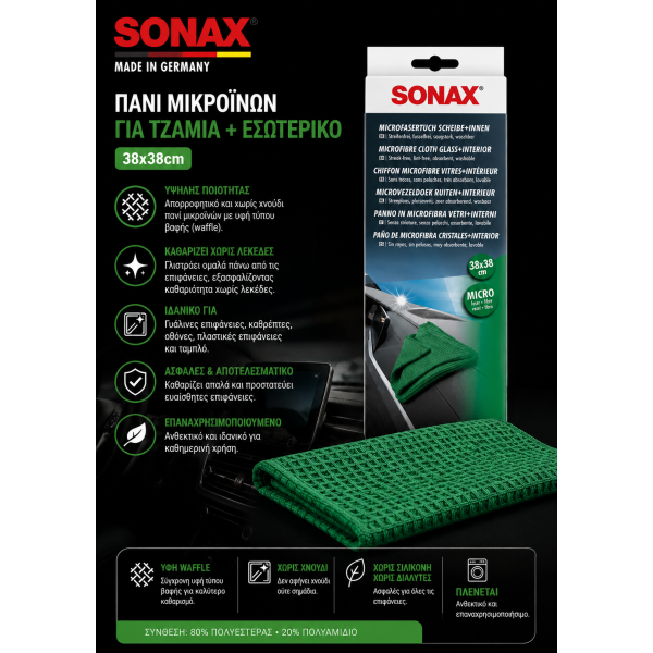 Sonax Πανί Μικροϊνών για Τζάμια & Εσωτερικό 38x38cm
