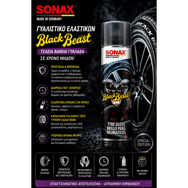 Sonax Γυαλιστικό Ελαστικών Black Beast 500ml