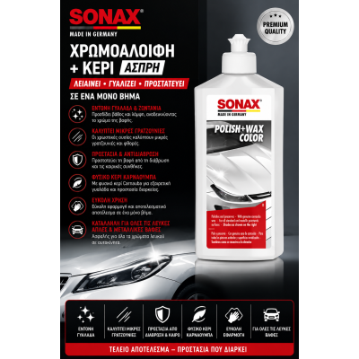 Sonax Χρωμοαλοιφή + Κερί Άσπρη 250ml για Γυάλισμα & Προστασία Βαφής