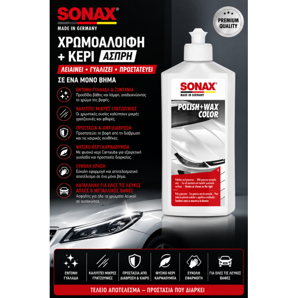 Sonax Χρωμοαλοιφή + Κερί Άσπρη 250ml για Γυάλισμα & Προστασία Βαφής