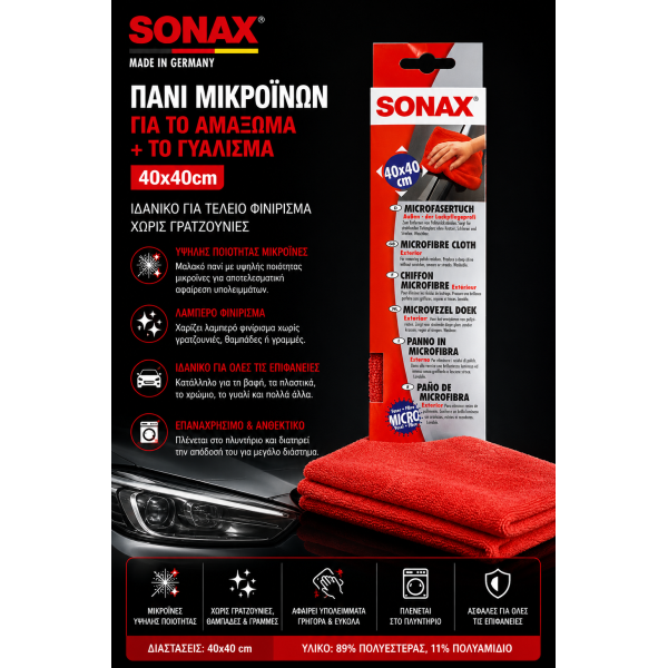 Sonax Πανί Μικροϊνών για Αμάξωμα & Γυάλισμα 40x40cm