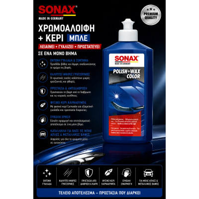 Sonax Χρωμοαλοιφή + Κερί Μπλε 250ml για Γυάλισμα & Προστασία Βαφής