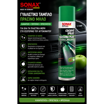 Sonax Γυαλιστικό Ταμπλό Πράσινο Μήλο 400ml για Πλαστικά Εσωτερικού