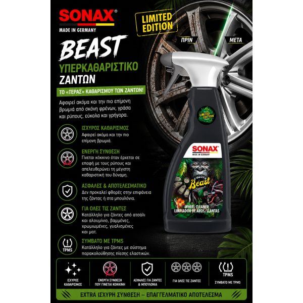 Sonax Beast Υπερκαθαριστικό Ζαντών 500ml Limited Edition