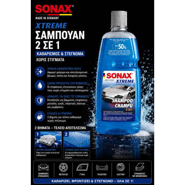 Sonax XTREME Σαμπουάν 2 σε 1 1L