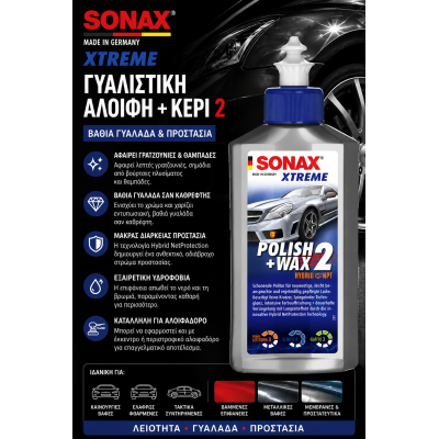 Sonax XTREME Γυαλιστική Αλοιφή + Κερί 2 250ml