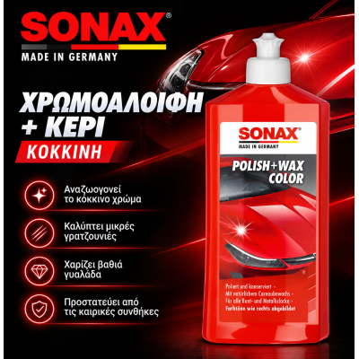 Sonax Χρωμοαλοιφή + Κερί Κόκκινη 250ml