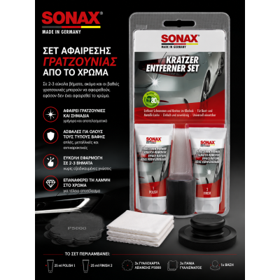 Sonax Σετ Αφαίρεσης Γρατζουνιάς από το Χρώμα