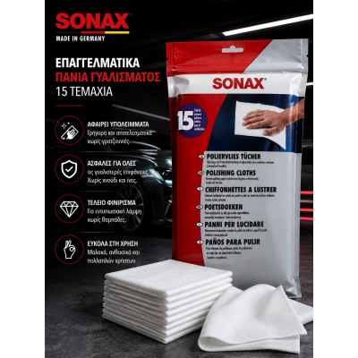 Sonax Πανιά Γυαλίσματος & Καθαρισμού Αυτοκινήτου 15 Τεμ.