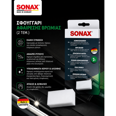 Sonax Σφουγγάρι Αφαίρεσης Βρωμιάς για Πλαστικά & Λάστιχα 2 Τεμ.