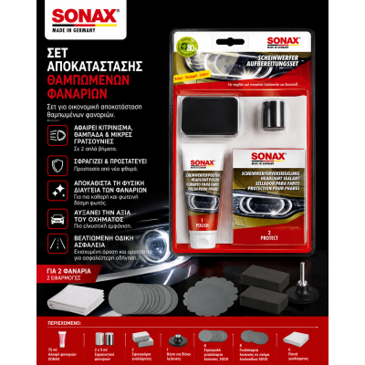 Sonax Σετ Αποκατάστασης & Γυαλίσματος Θαμπωμένων Φαναριών