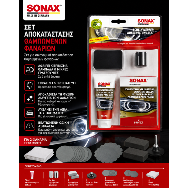 Sonax Σετ Αποκατάστασης & Γυαλίσματος Θαμπωμένων Φαναριών