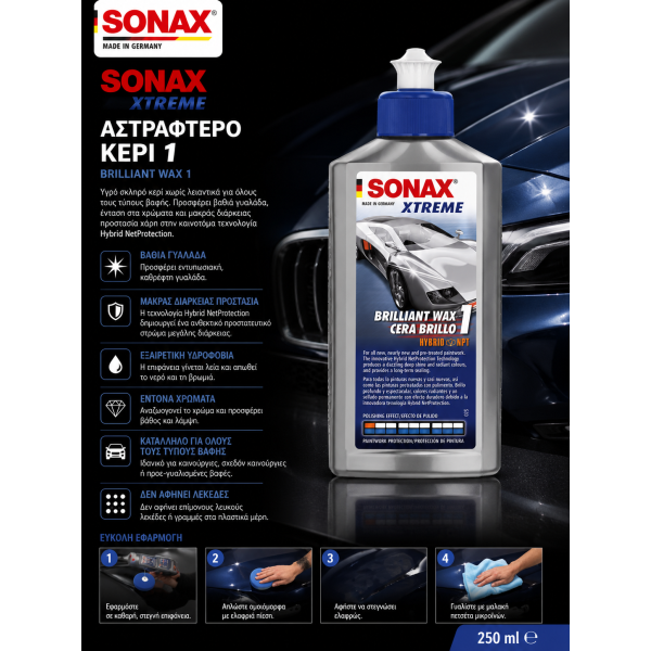 Sonax XTREME Brilliant Wax 1 Κερί Προστασίας & Γυαλάδας 250ml