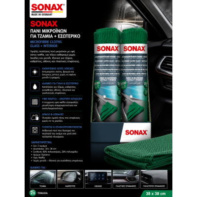 Sonax Πανιά Μικροϊνών για Τζάμια & Εσωτερικό 38x38cm  2 Τεμ.