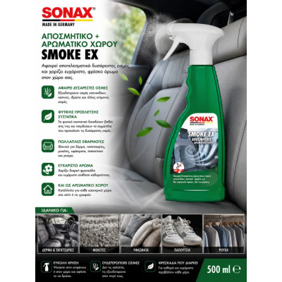 Sonax Αποσμητικό & Αρωματικό Χώρου Smoke EX 500ml