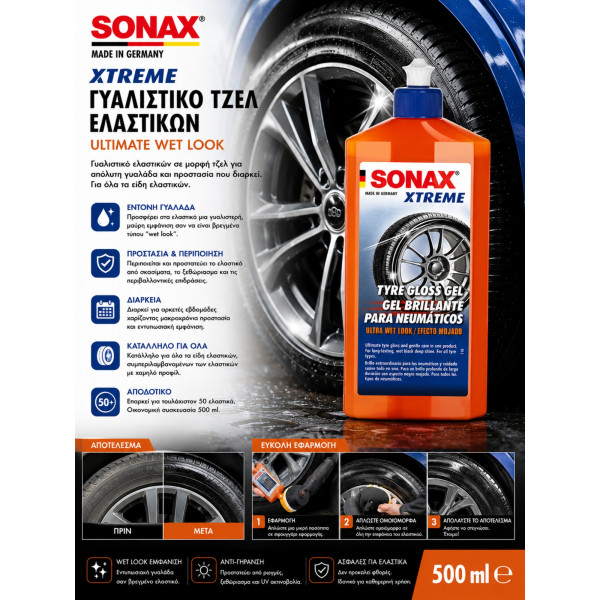 Sonax XTREME Γυαλιστικό Τζελ Ελαστικών Wet Look 500ml