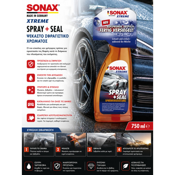 Sonax XTREME Ψεκαστό Σφραγιστικό Χρώματος 750ml