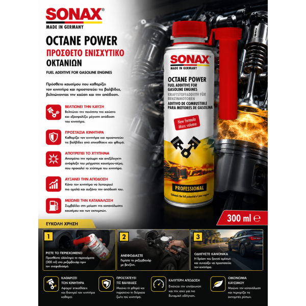 Sonax Πρόσθετο Ενισχυτικό Οκτανίων Βενζίνης 300ml