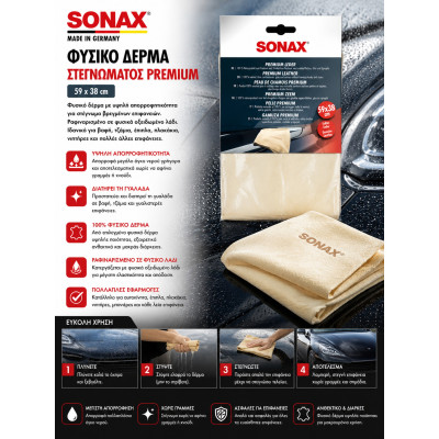 Sonax Premium Φυσικό Δέρμα Στεγνώματος 59x38cm