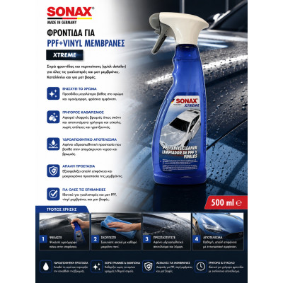 Sonax XTREME Φροντίδα PPF & Vinyl Μεμβρανών 500ml